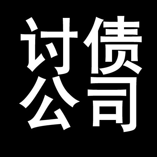 越秀讨债公司教你几招收账方法